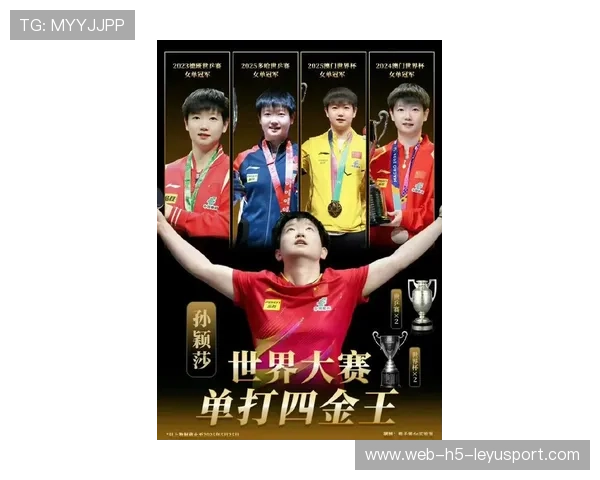 孙颖莎带队，国乒女单五大主力的冲冠之路，中国乒乓女队孙颖莎